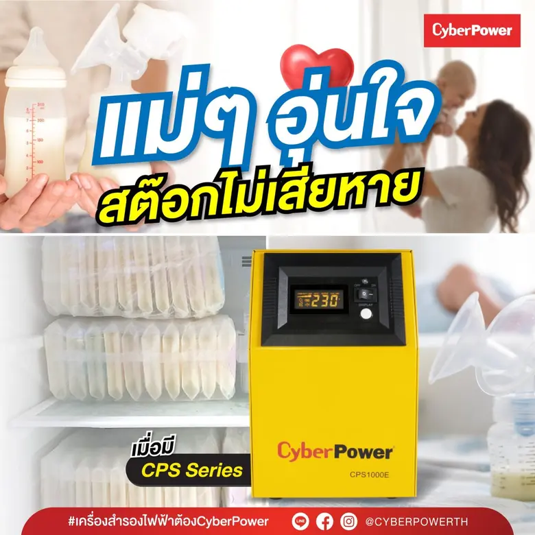 คุณแม่เตรียมรับมือแล้วหรือยัง ?? ในบางเวล...