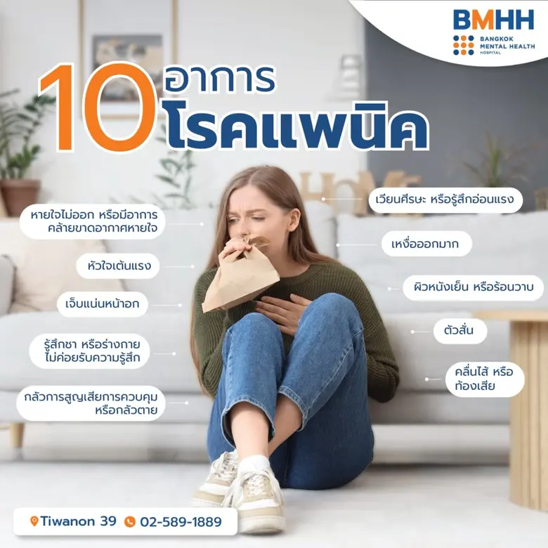 ชีวิตที่เคยสงบสุข อาจต้องสะดุดเพราะ "โรคแ...