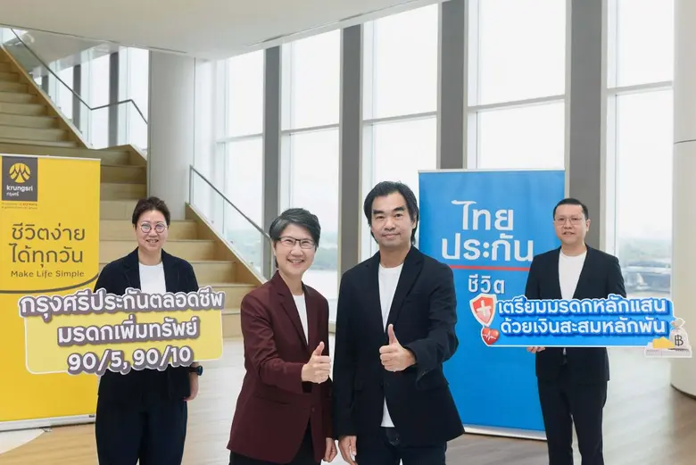 กรุงศรี (ธนาคารกรุงศรีอยุธยา จำกัด (มหาชน...