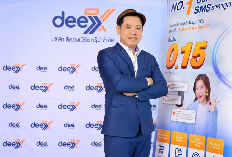 "ดีคอมเมิร์ซ กรุ๊ป" ส่งแบรนด์ deeSMSX บริ...
