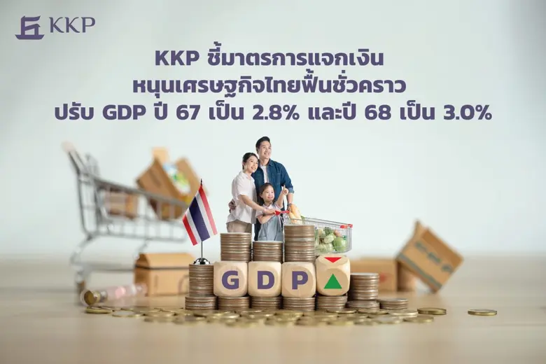 แม้ว่าเศรษฐกิจไทยยังคงเผชิญความท้าทายจากป...