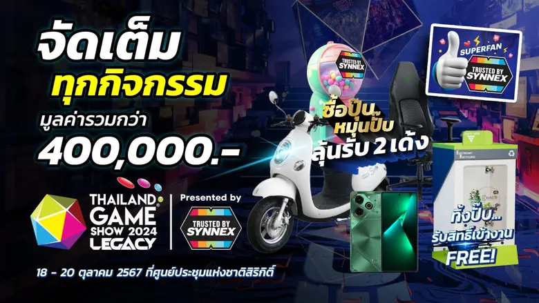บริษัท ซินเน็ค (ประเทศไทย) จำกัด (มหาชน) ...