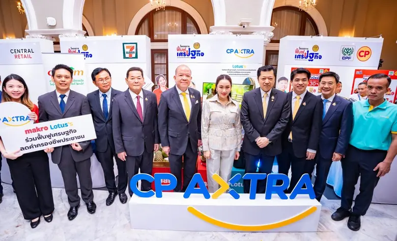 บริษัท ซีพี แอ็กซ์ตร้า จำกัด (มหาชน) ชู "...