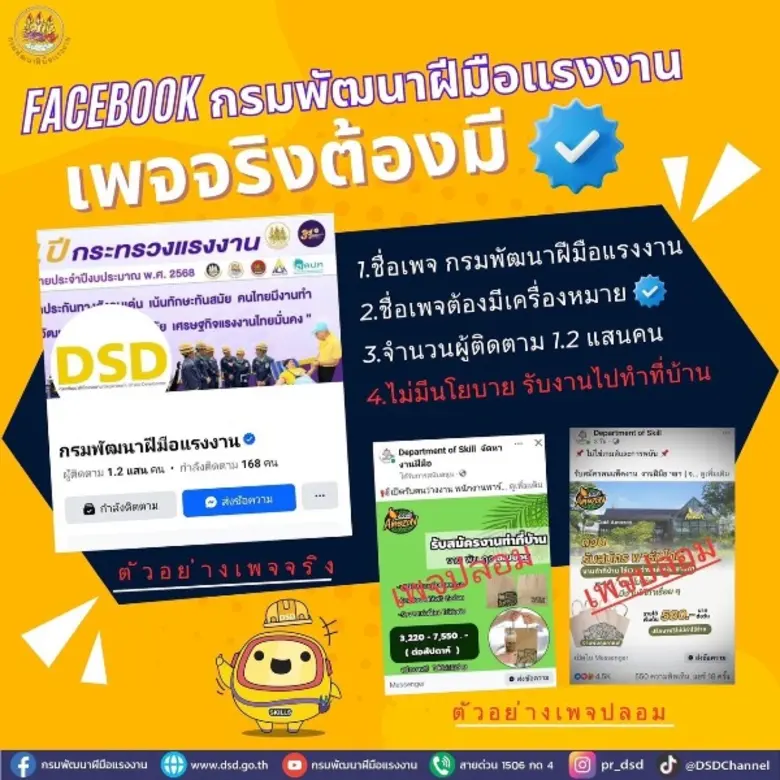 นายเดชา พฤกษ์พัฒนรักษ์ รองปลัดกระทรวงแรงง...