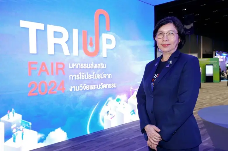 งาน "มหกรรมส่งเสริมการใช้ประโยชน์จากงานวิ...