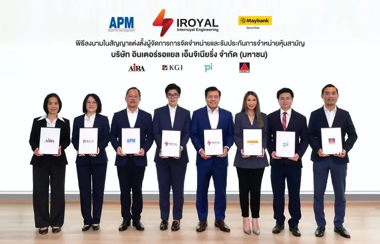 นางสาวประภาพรรณ ประภัทรโพธิพงศ์ (ที่ 4 จา...
