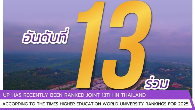 The Times Higher Education (THE), the world's leadi...