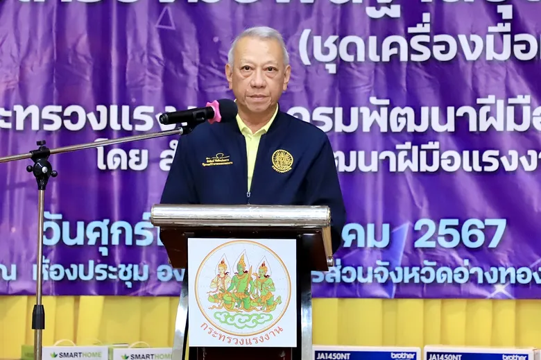 พิพัฒน์" หนุนแรงงานอิสระภาคกลาง อบรมพร้อม มอบเครื่องมือทำกิน กว่า 20,000 คนทั่วประเทศ เพิ่มรายได้ครัวเรือน