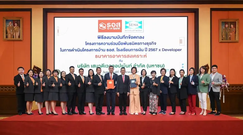 บริษัท เสนาดีเวลลอปเม้นท์ จำกัด (มหาชน) แ...