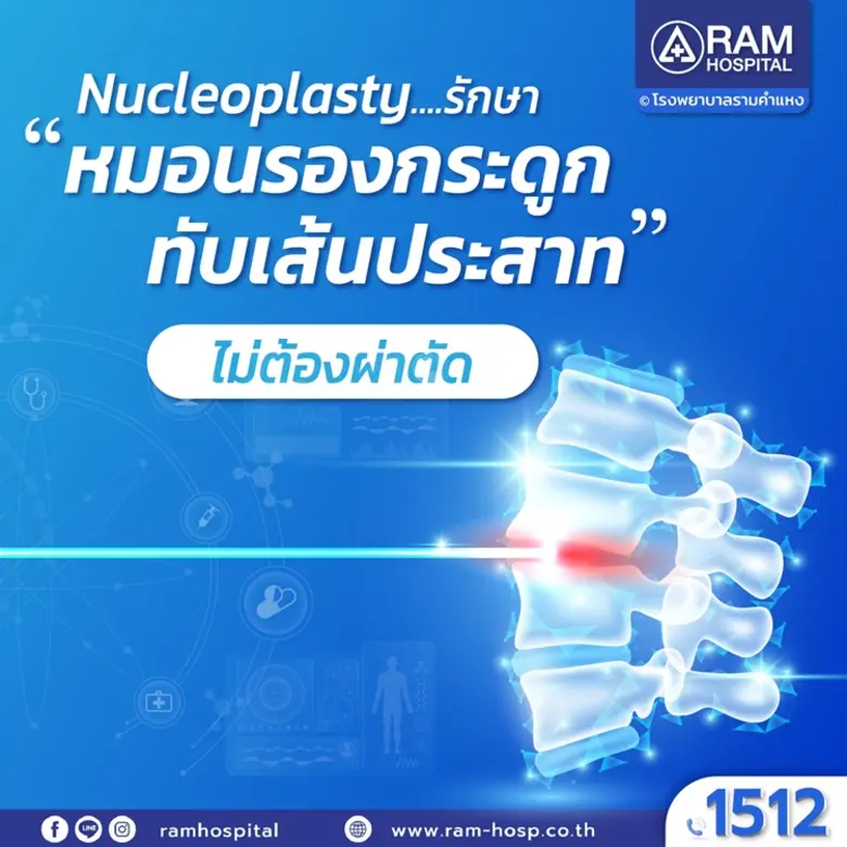 เมื่ออายุอานามมากขึ้น ก็ทำให้ส่วนต่างๆ ขอ...