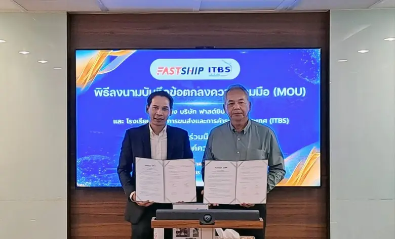 FastShip ผู้นำในด้านการขนส่งพัสดุระหว่างป...