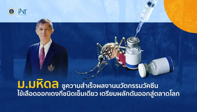โรคไข้เลือด เป็นหนึ่งในโรคประจำถิ่นในทุกป...