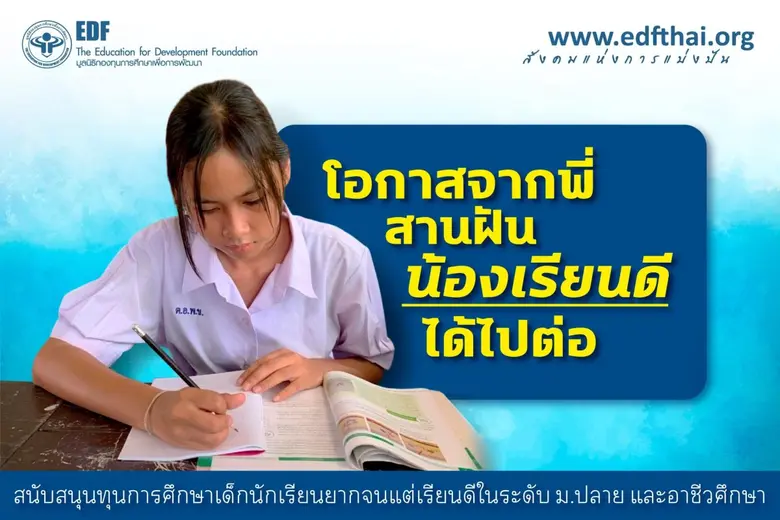 จากสภาพและฐานะความเป็นอยู่ของเยาวชนไทยจำน...