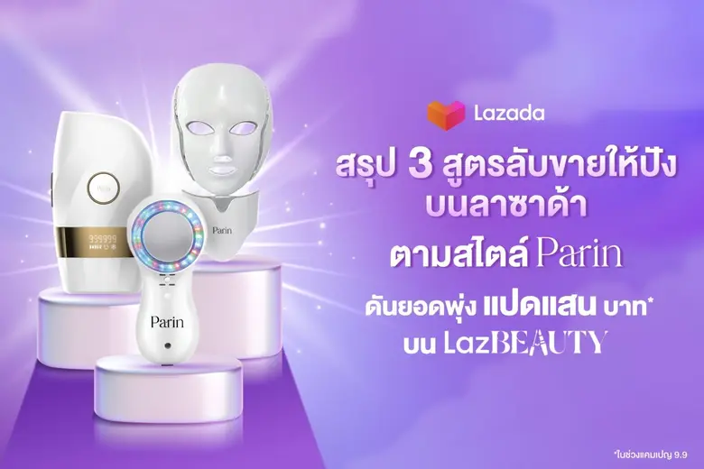 หลังการแพร่ระบาดของโควิด-19 เทรนด์ Beauty...