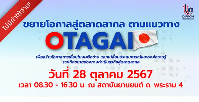 โครงการพัฒนาศักยภาพ และเชื่อมโยงเครือข่าย...