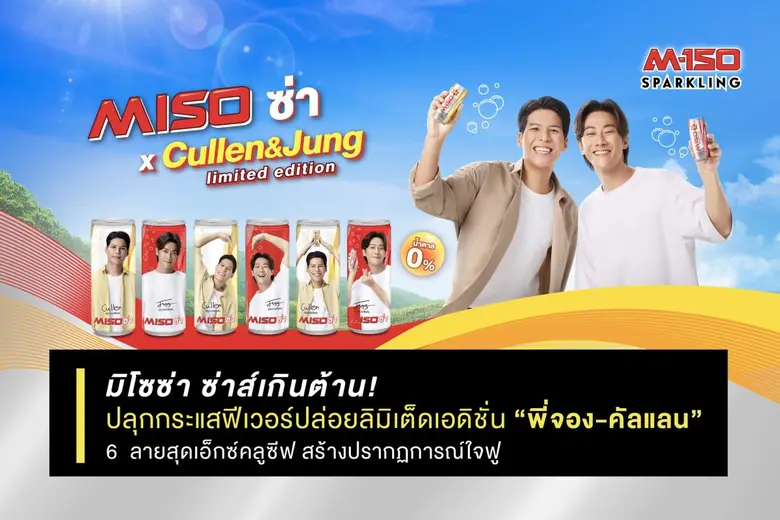บริษัท โอสถสภา จำกัด (มหาชน) ผู้ผลิตและจั...