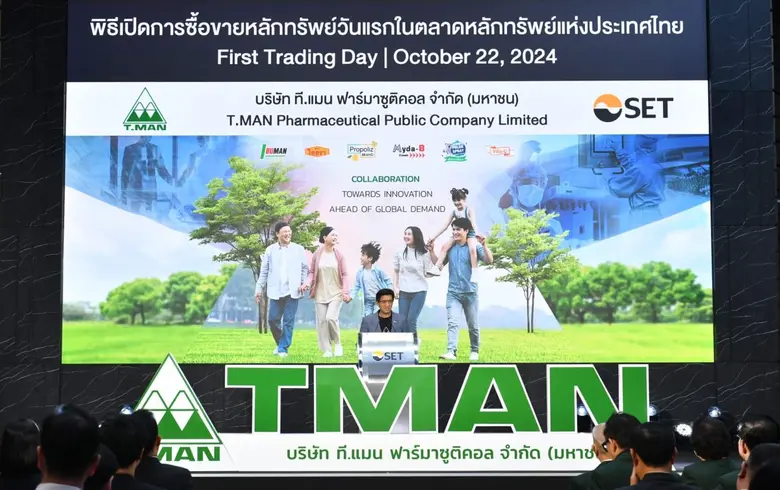 'บมจ.ที.แมน ฟาร์มาซูติคอล' หรือ TMAN หนึ่...