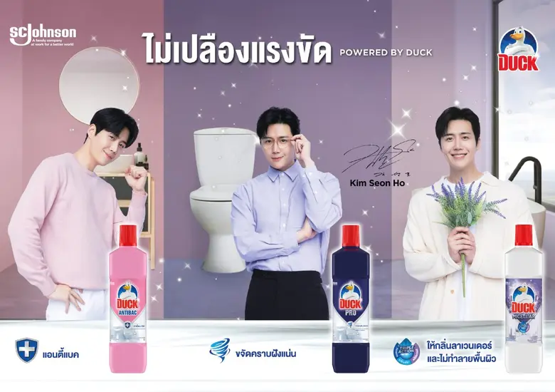 แบรนด์เป็ด เปิดตัวแบรนด์แอมบาสเดอร์คนใหม่...