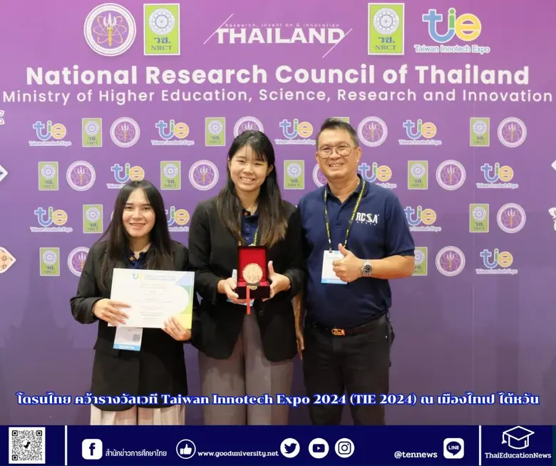 นายพิศิษฐ์ มิตรเกื้อกูล นายกสมาคมกีฬาเครื...