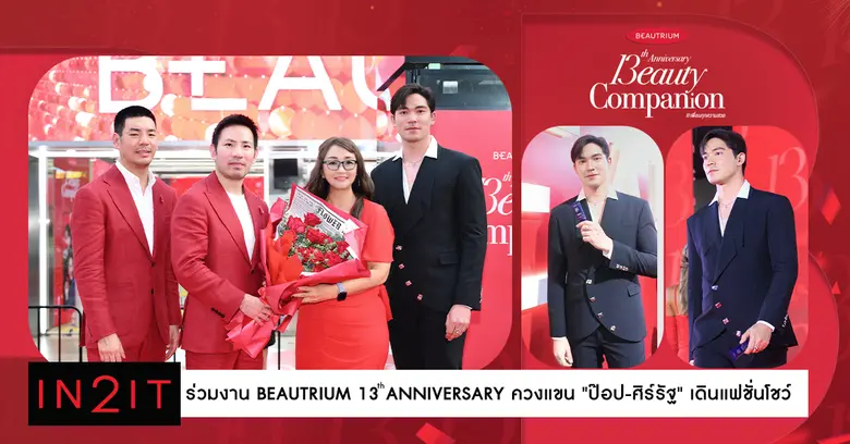 บริษัท เอเซีย แปซิฟิค คอสเมติกส์ คอร์ปอเร...
