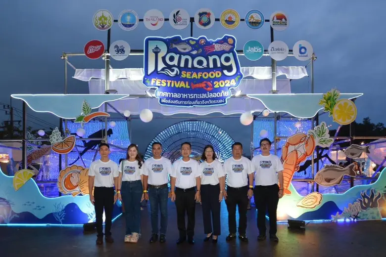 จังหวัดระนอง โดยสำนักงานการท่องเที่ยวและก...