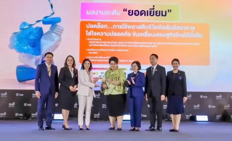 ผลงานวิจัยและนวัตกรรมของมหาวิทยาลัยมหิดล ...