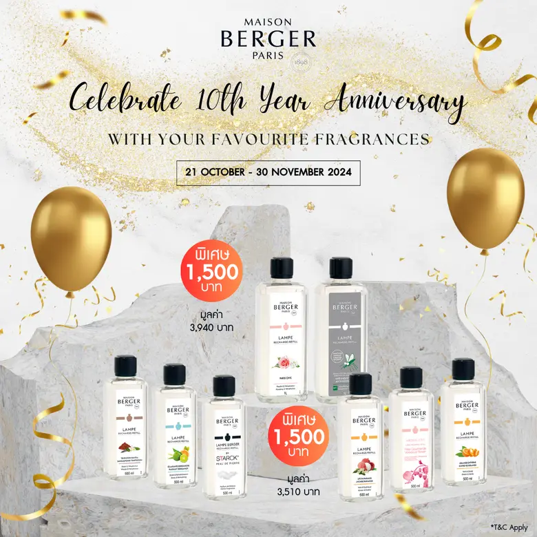 Maison Berger Paris แบรนด์เครื่องหอมระดับ...