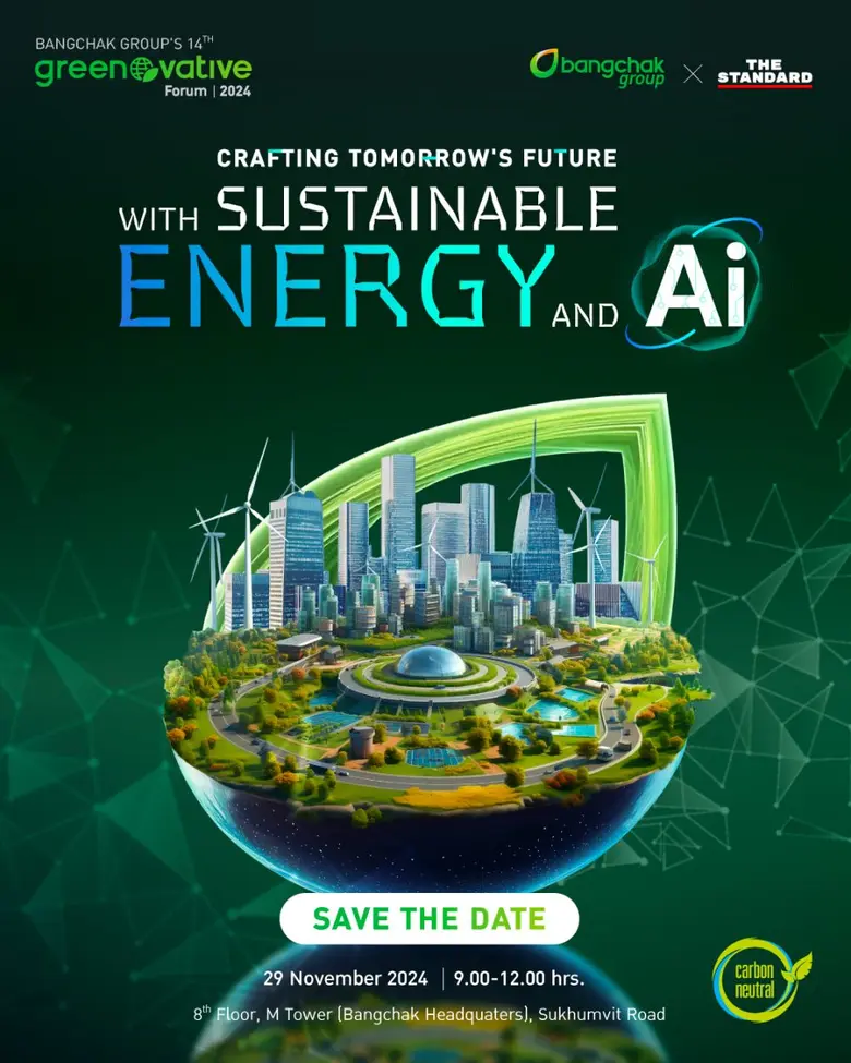 กลุ่มบริษัทบางจาก เตรียมจัดงานสัมมนา Gree...