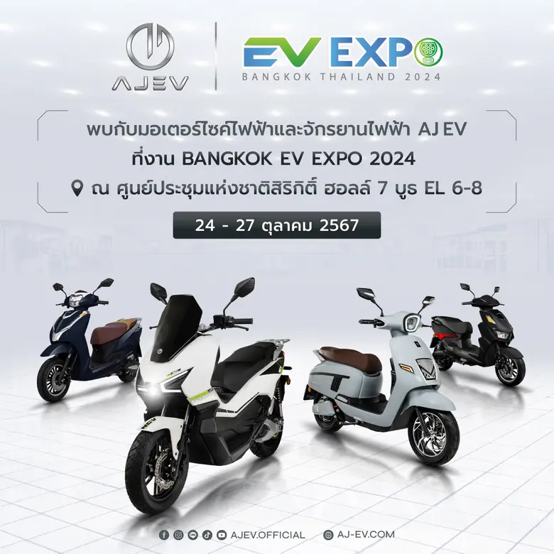 บริษัท เอเจ แอดวานซ์ เทคโนโลยี จำกัด (มหา...