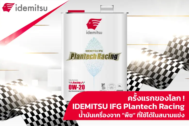 ในยุคที่ผู้คนตระหนักถึงปัญหาโลกร้อนและการ...