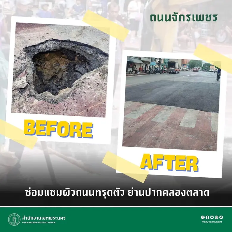 นายโกศล สิงหนาท ผู้อำนวยการเขตพระนคร กล่า...