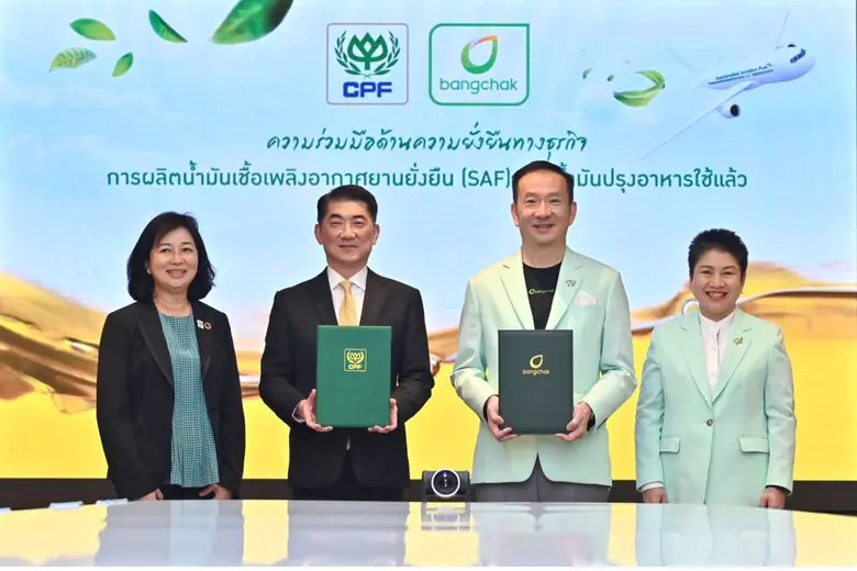 เมื่อวันที่ 28 ตุลาคม 2567 บริษัท บางจาก ...