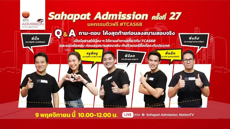 หลังจบกิจกรรมติวระดับภูมิภาคและติวสด 6 วั...