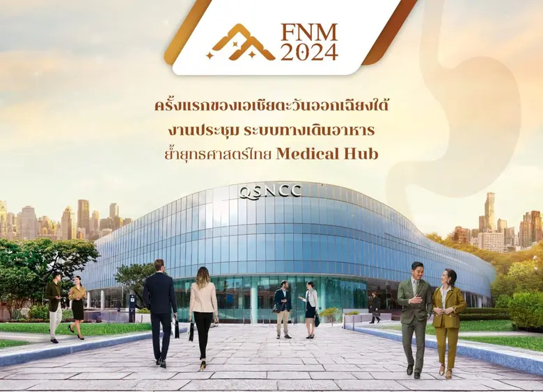 นับเป็นอีกหนึ่งความภาคภูมิใจของ "ประเทศไทย" ในการเป...