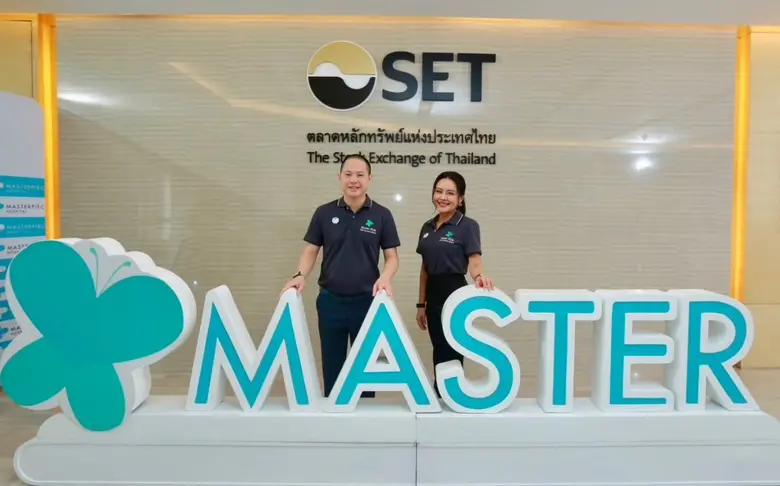 บมจ. มาสเตอร์ สไตล์ หรือ MASTER ฤกษ์ดีย้า...