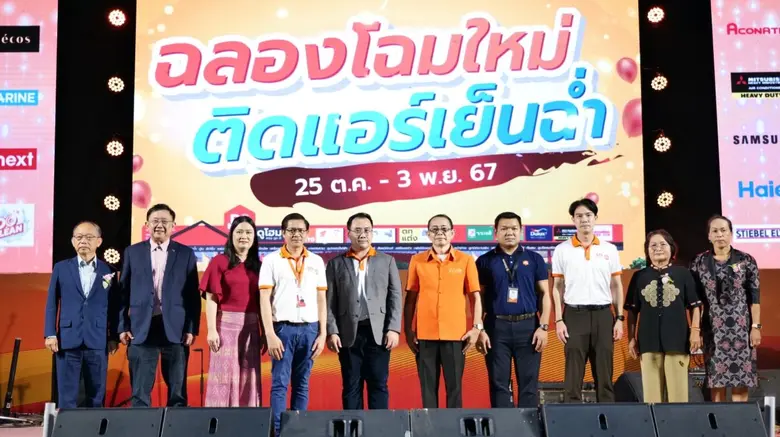 บริษัท ดูโฮม จำกัด (มหาชน) หรือ DOHOME ศู...