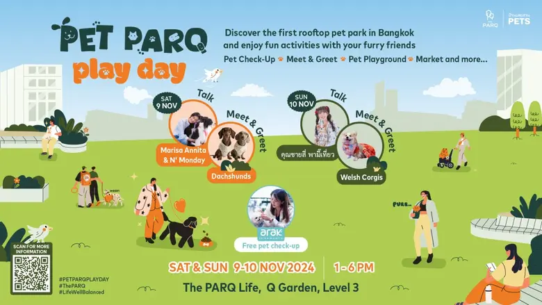 เดอะ ปาร์ค (The PARQ) พร้อมต้อนรับน้อง ๆ ...