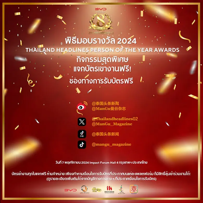 บริษัท ไทยเจียระไน กรุ๊ป จำกัด (มหาชน) จั...