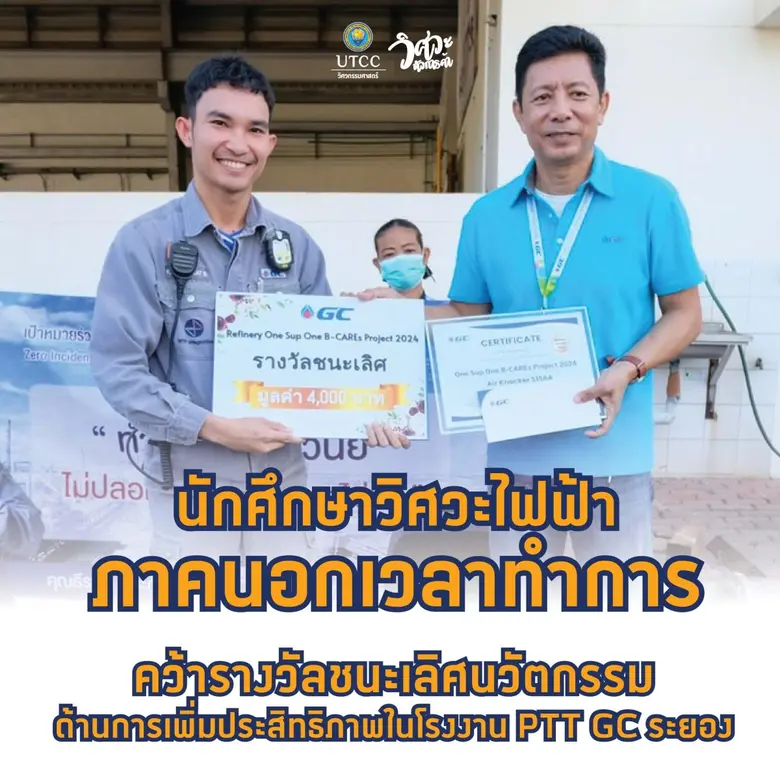 นักศึกษาภาคนอกเวลาทำการ สาขาวิศวกรรมไฟฟ้า...