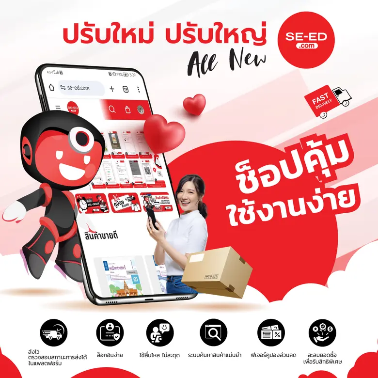 ซีเอ็ด เดินหน้ายกระดับประสบการณ์การอ่านสู...