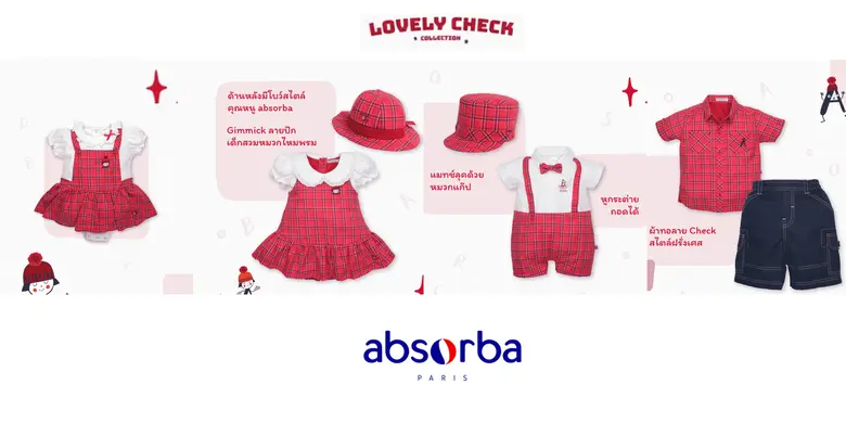 Absorba แบรนด์เสื้อผ้าเด็กชั้นนำจากฝรั่งเ...