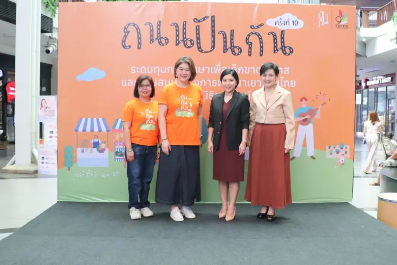นางพิทยา อินภิรมย์ ผู้จัดการทั่วไป บริษัท...