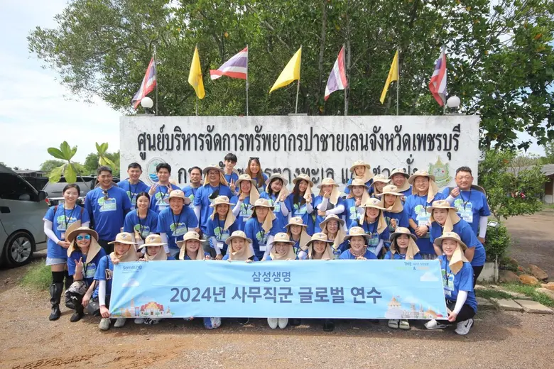 บริษัท ซัมซุง ประกันชีวิต (ประเทศไทย) จำก...