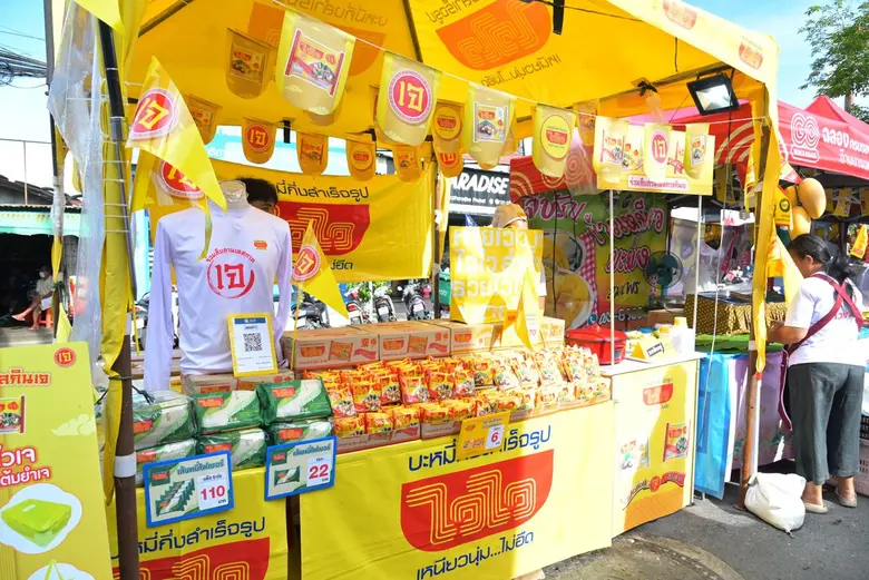 บริษัท โรงงานผลิตภัณฑ์อาหารไทย จำกัด ผู้ผ...