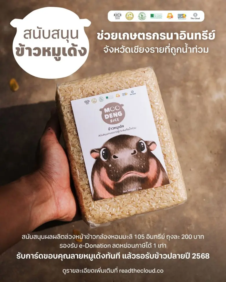 จากปัญหาอุทกภัยในพื้นที่ภาคเหนือ ทำให้มีผ...