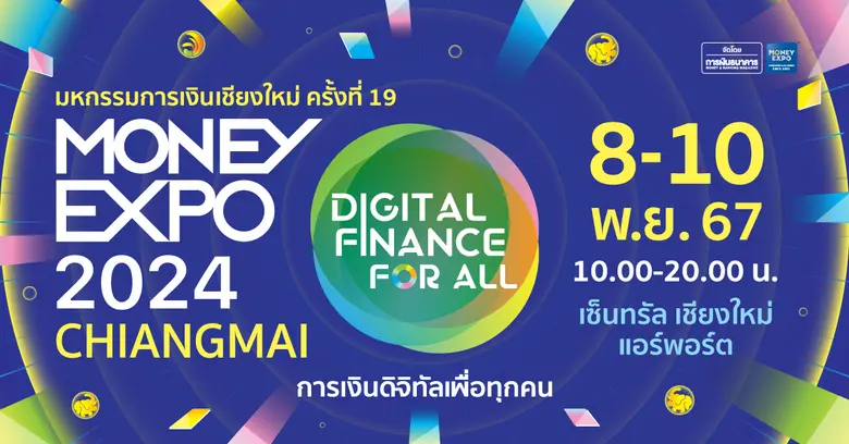 แบงก์-นอนแบงก์-ประกัน-บล.-บลจ. บุกเสนอบริ...