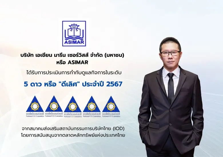 นายสุรเดช ตัณฑ์ไพบูลย์ ประธานเจ้าหน้าที่บ...
