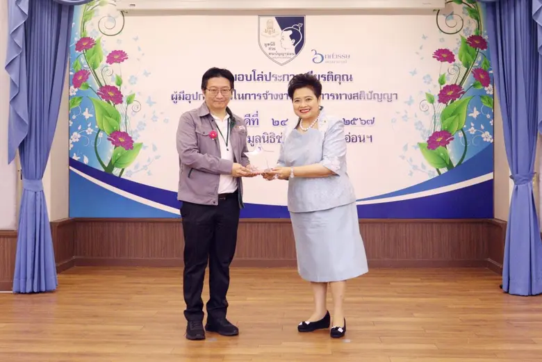คุณสุพล จงจินตรักษา (ซ้าย) ประธานเจ้าหน้า...