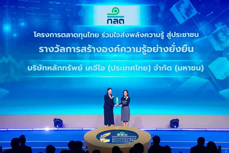 นางนันทรัตน์ สุรักขกะ (ซ้าย) รองกรรมการผู...