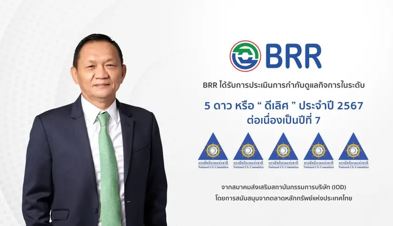 บริษัท น้ำตาลบุรีรัมย์ จำกัด (มหาชน) หรือ...
